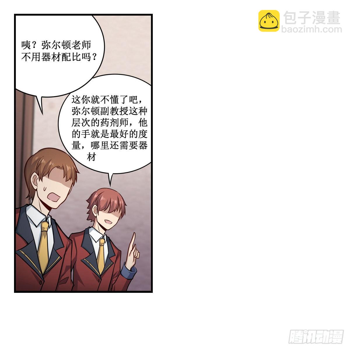 第268话 药剂学天才(1/2)-第272话