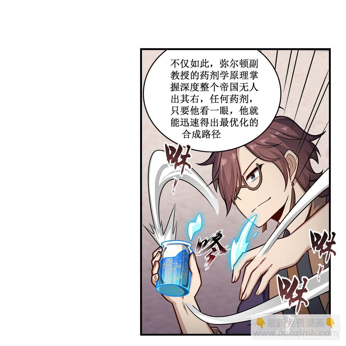 第268话 药剂学天才(1/2)-第272话