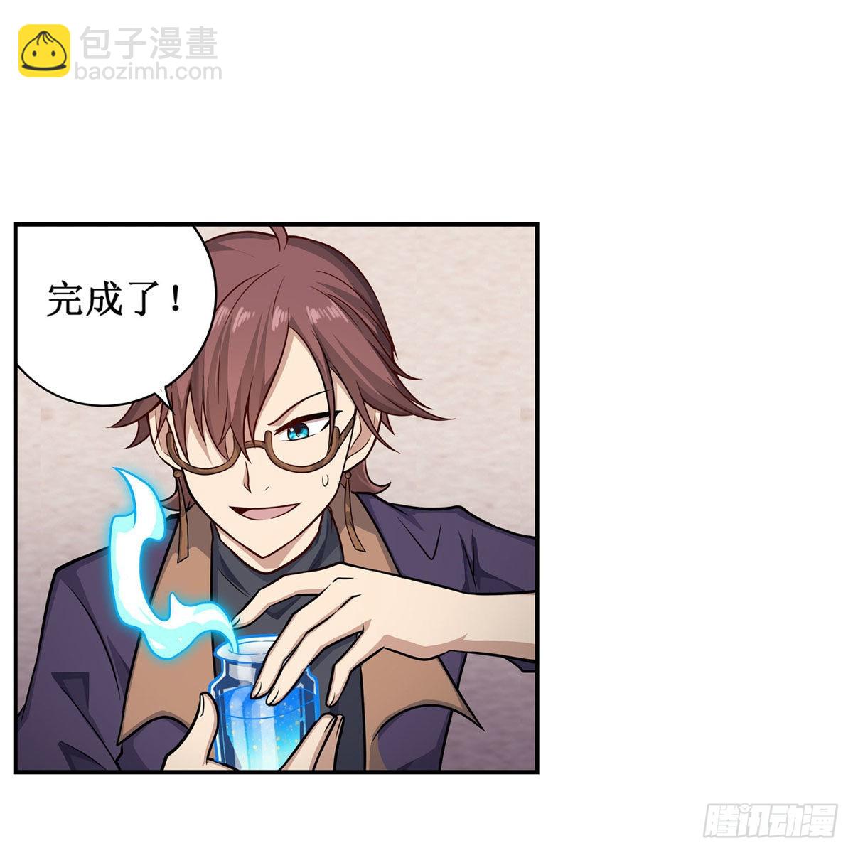 第268话 药剂学天才(1/2)-第272话