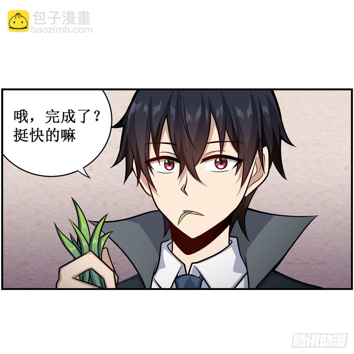 第268话 药剂学天才(1/2)-第272话