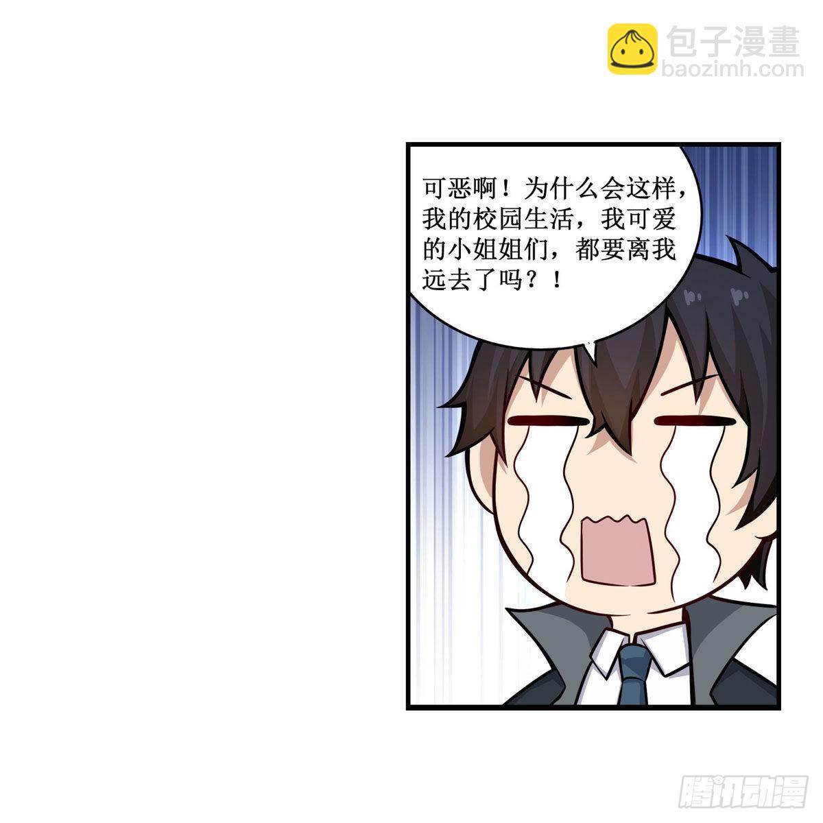 第268话 药剂学天才(1/2)-第272话