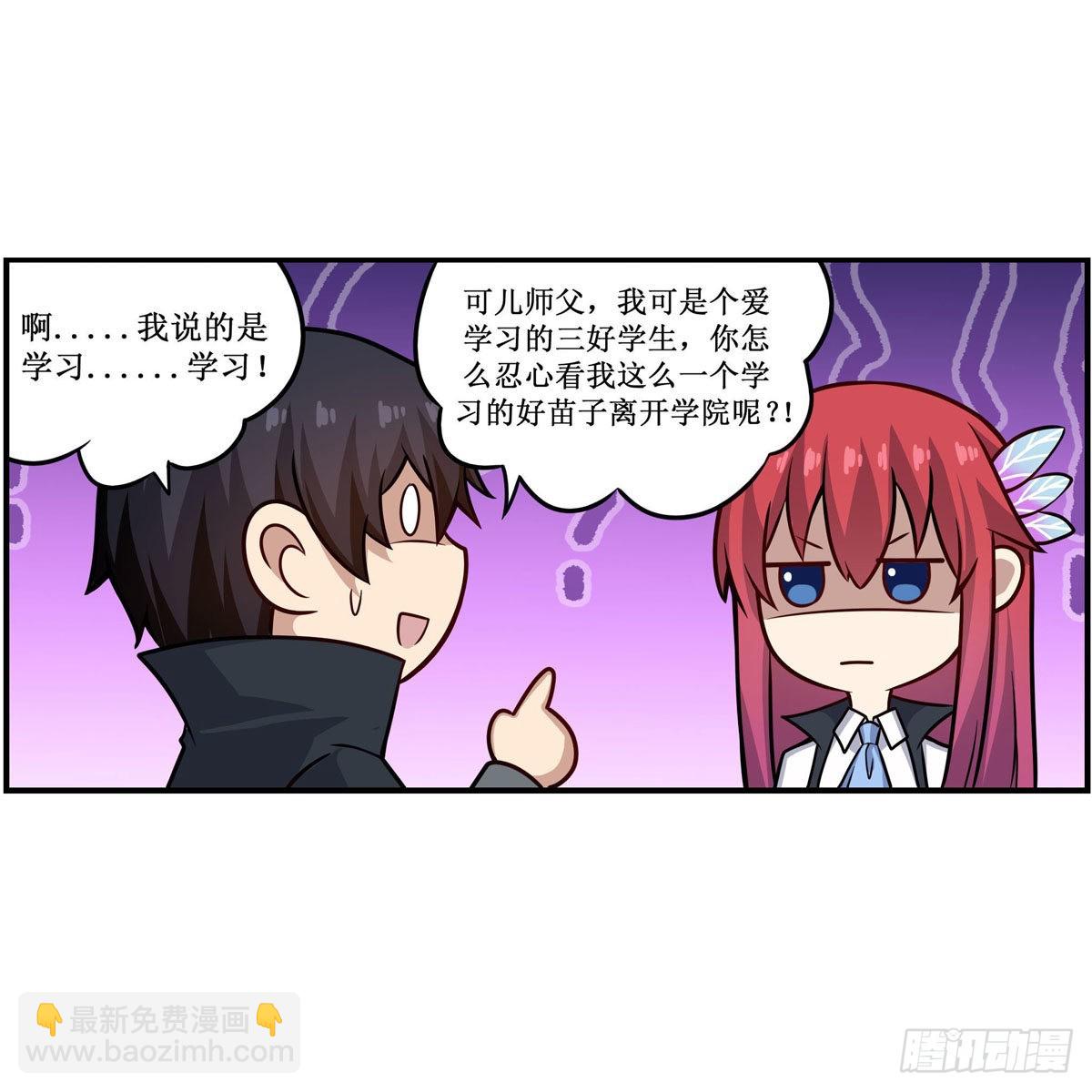 第268话 药剂学天才(1/2)-第272话