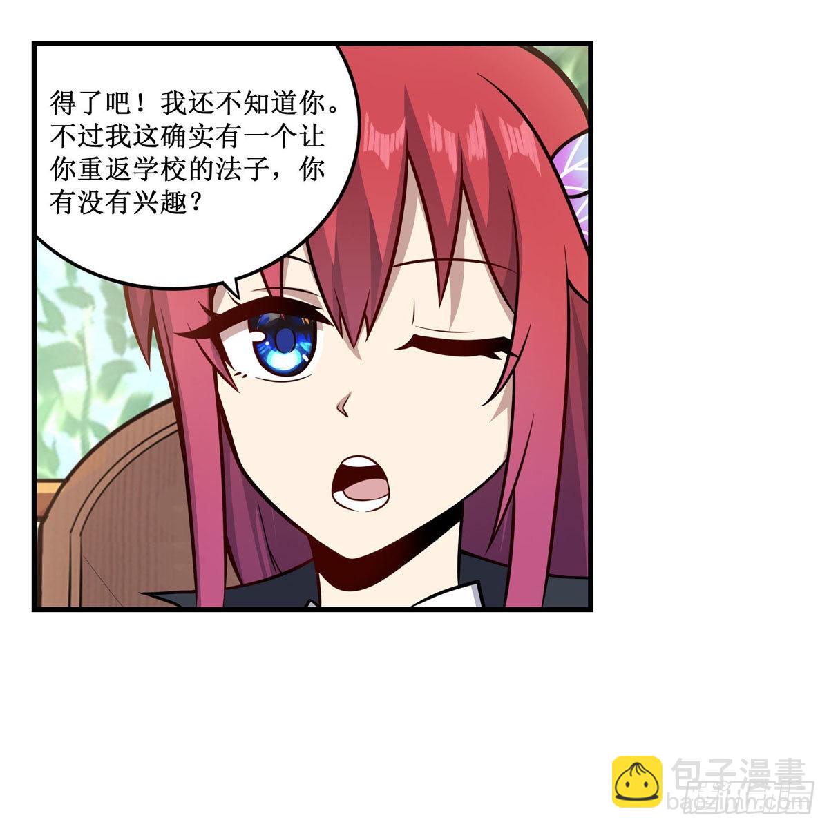 第268话 药剂学天才(1/2)-第272话