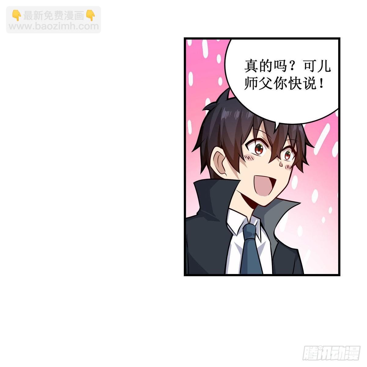 第268话 药剂学天才(1/2)-第272话