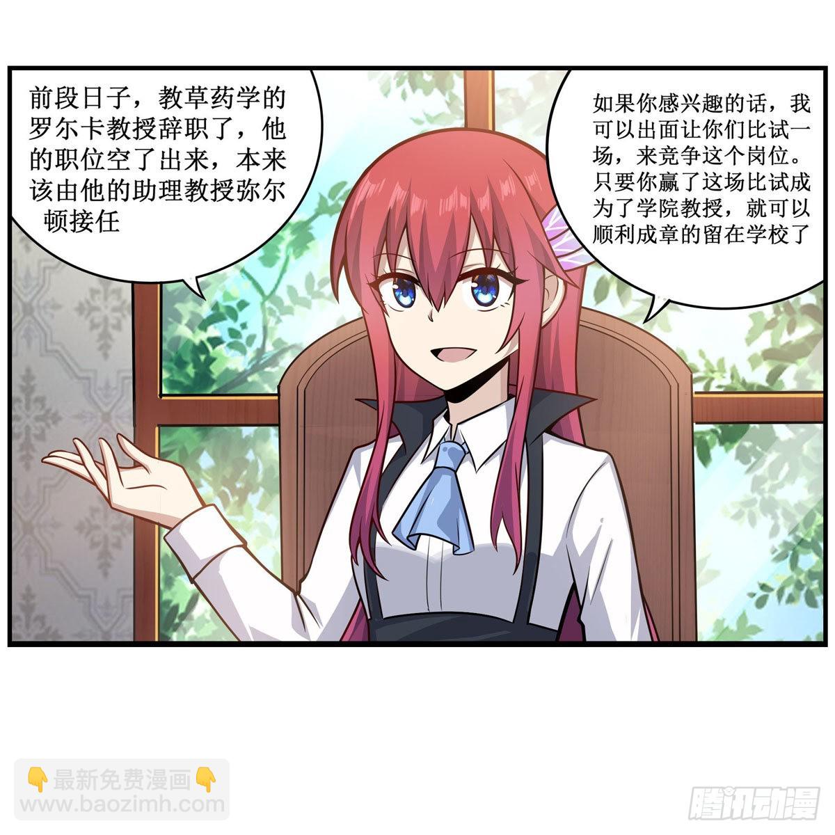 第268话 药剂学天才(1/2)-第272话