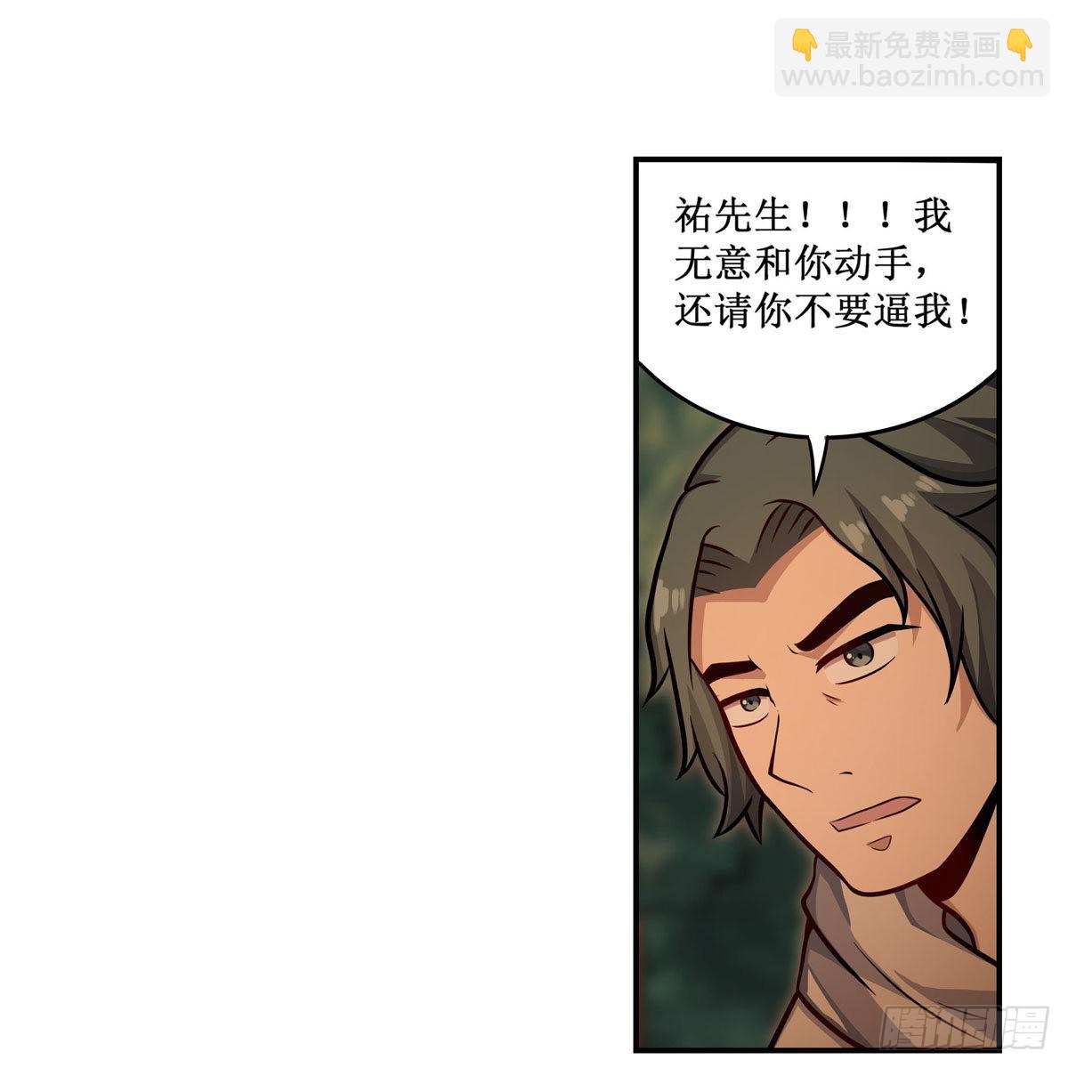 第270话 抢人(1/2)-第274话