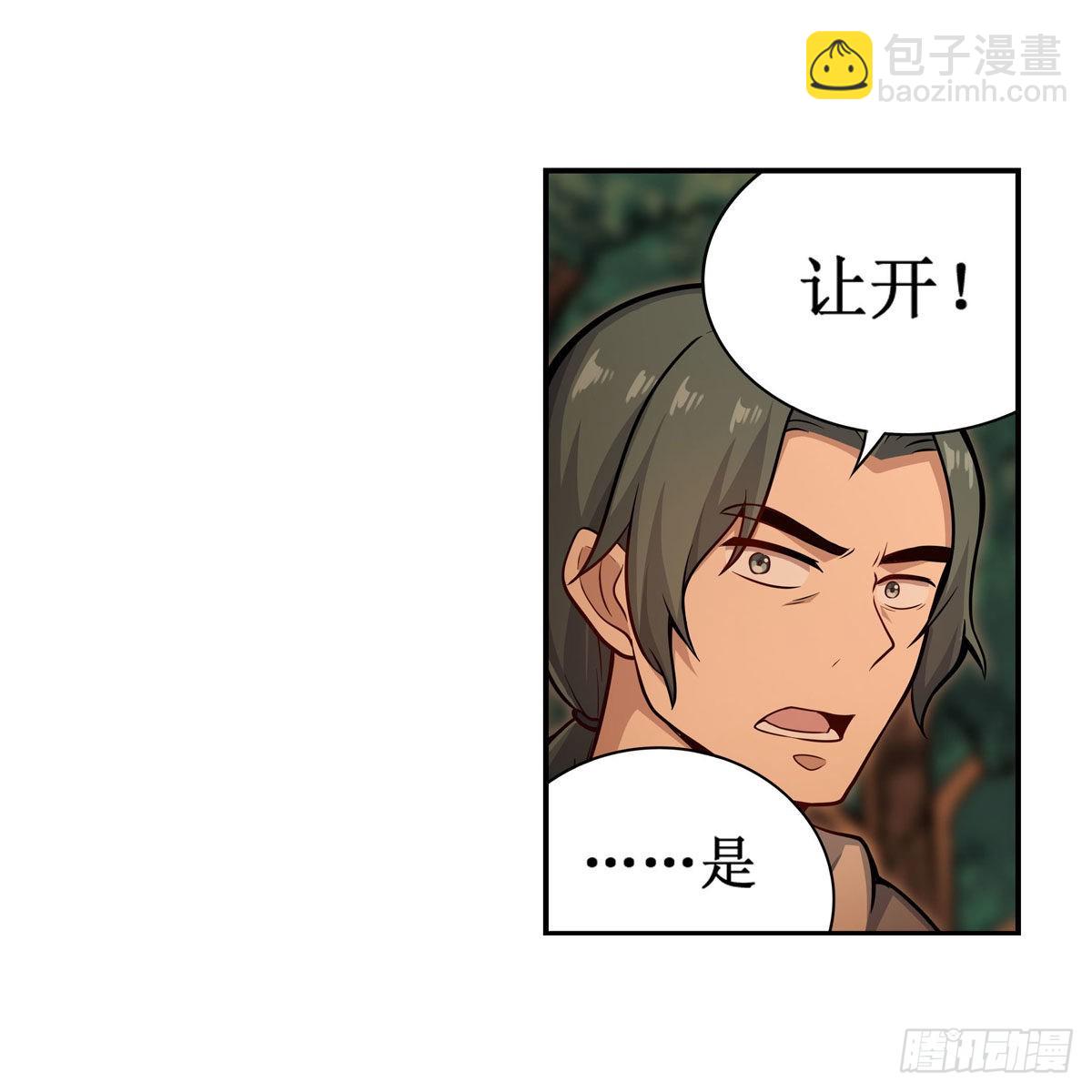 第270话 抢人(1/2)-第274话
