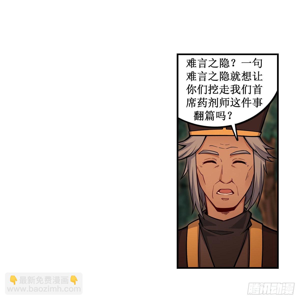 第270话 抢人(1/2)-第274话