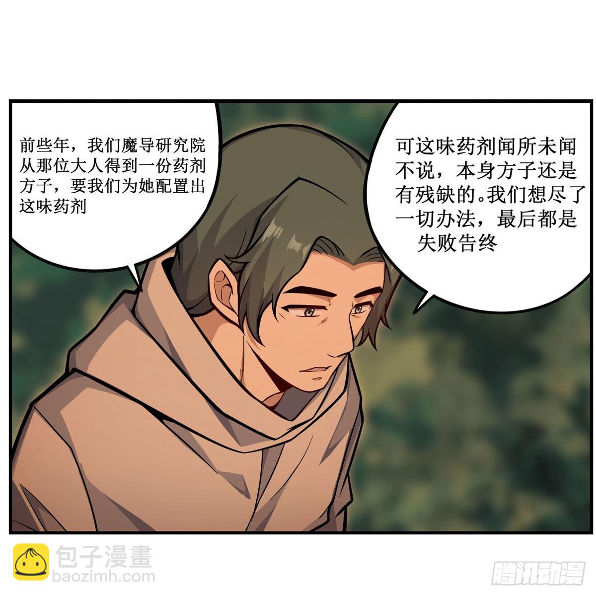 第270话 抢人(1/2)-第274话