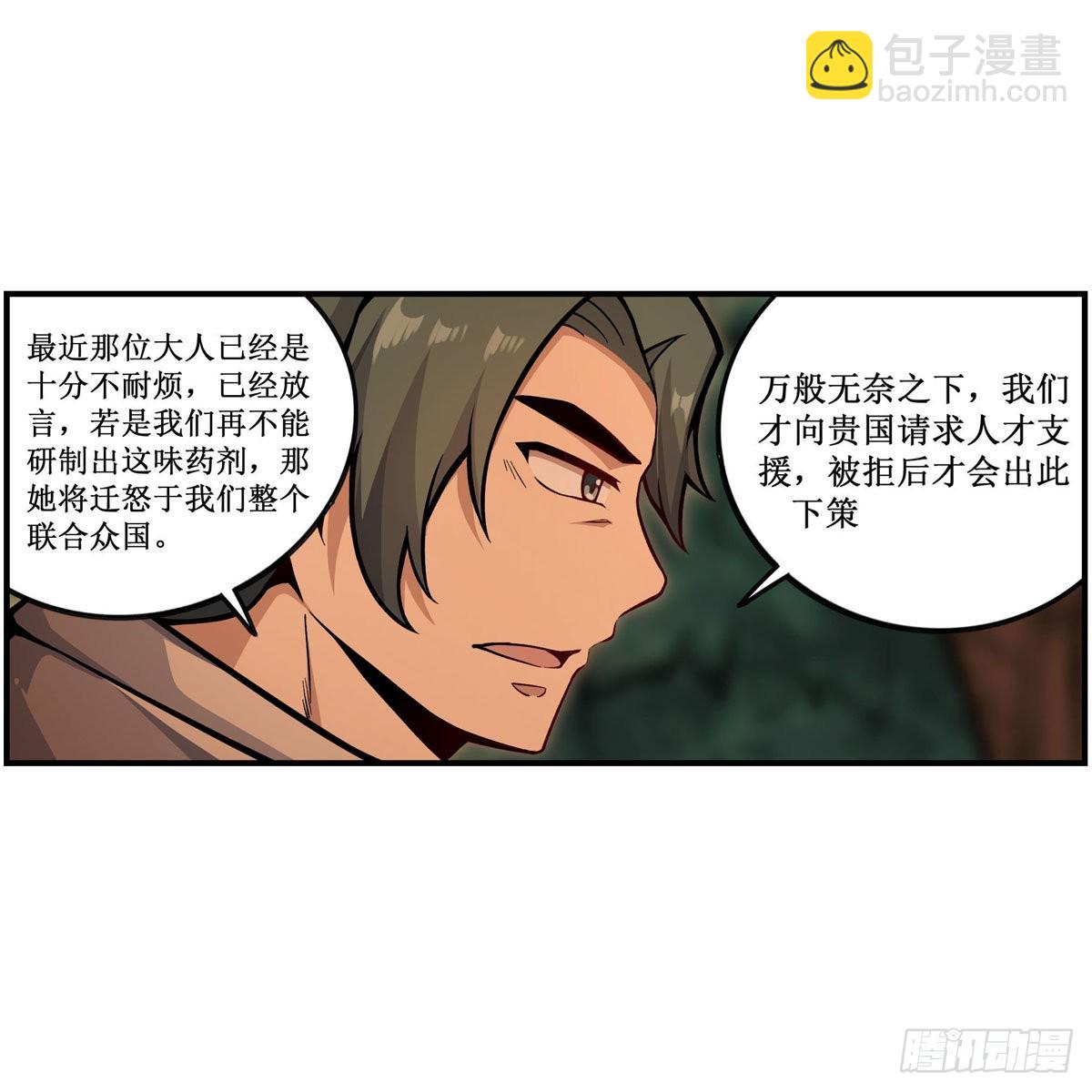 第270话 抢人(1/2)-第274话