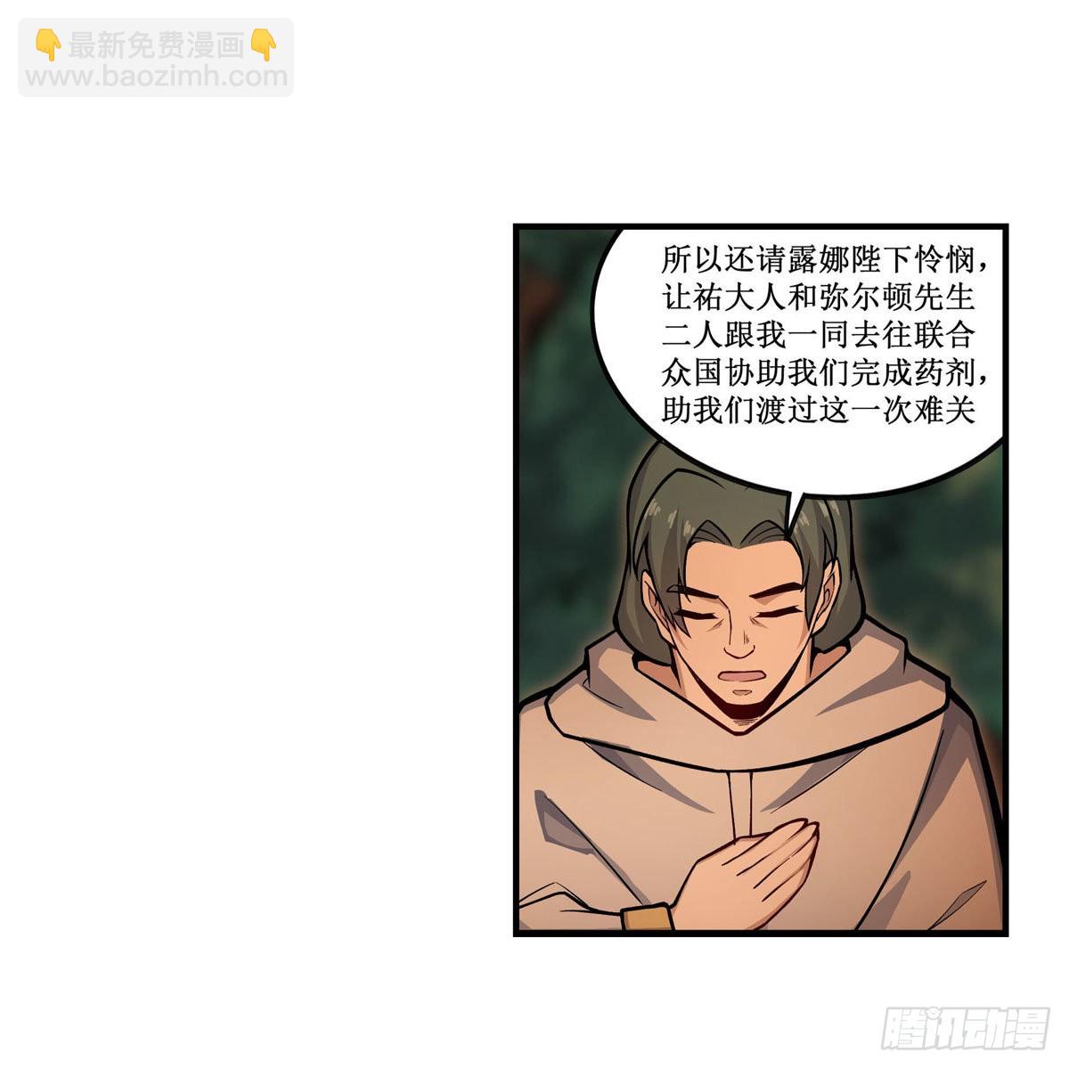 第270话 抢人(1/2)-第274话