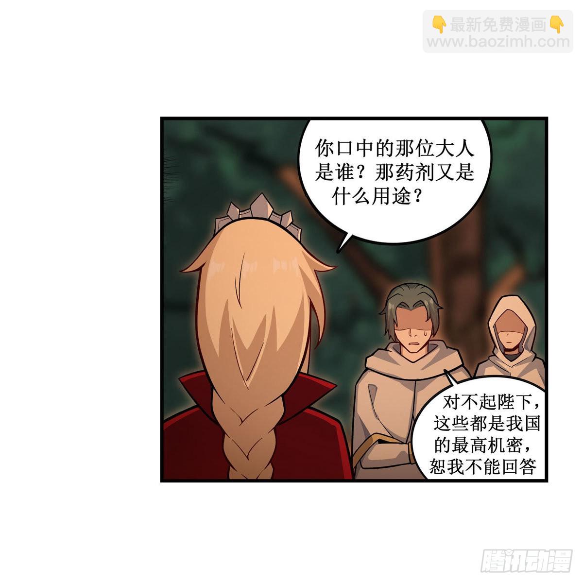 第270话 抢人(1/2)-第274话
