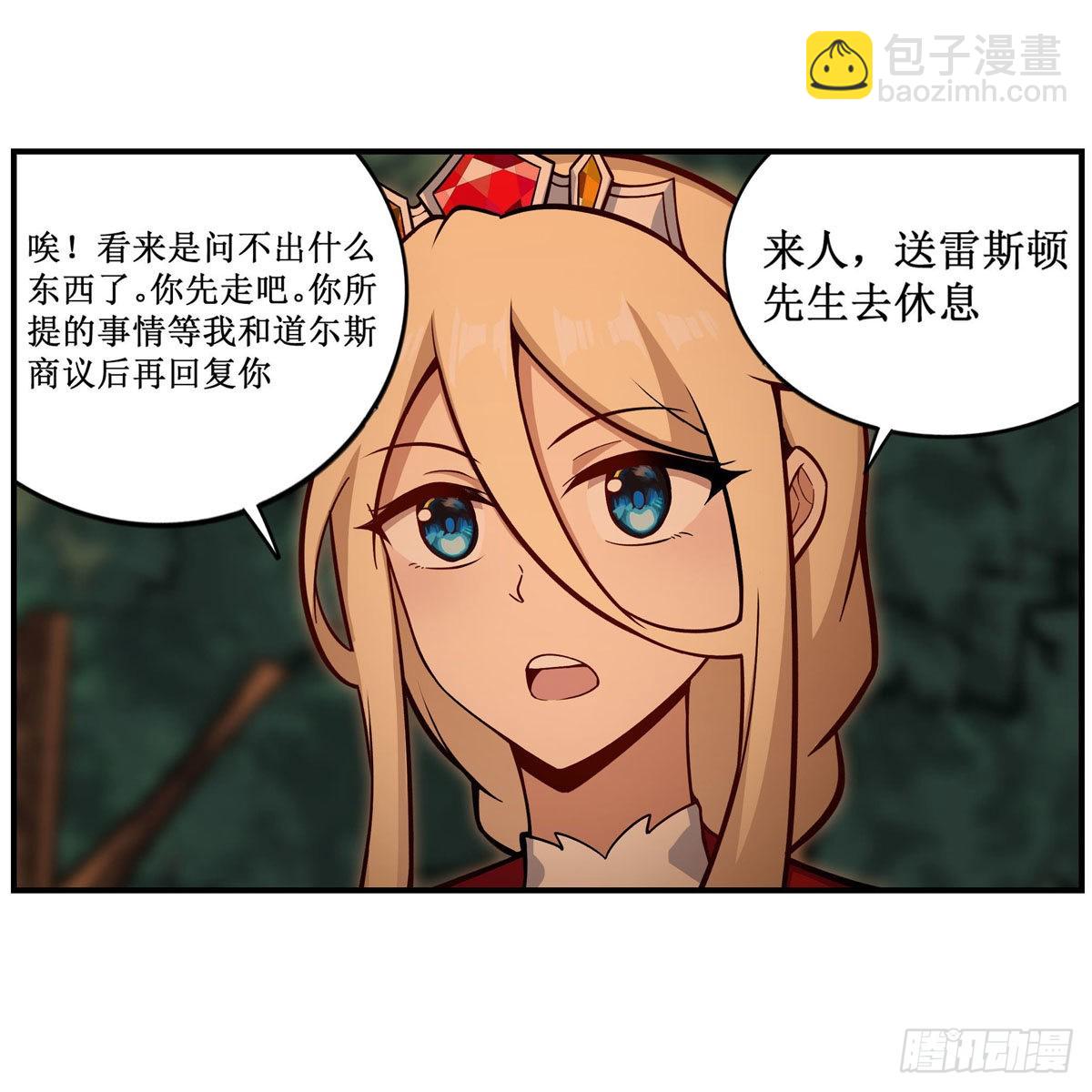 第270话 抢人(1/2)-第274话
