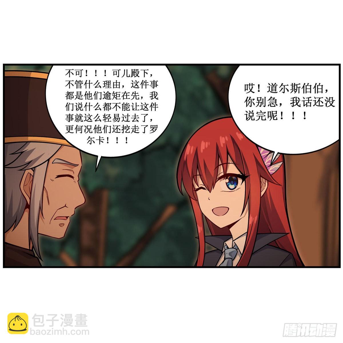 第270话 抢人(1/2)-第274话