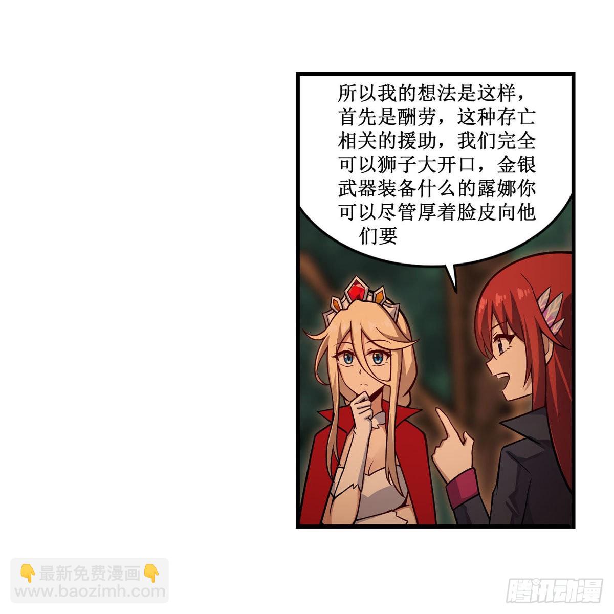 第270话 抢人(1/2)-第274话