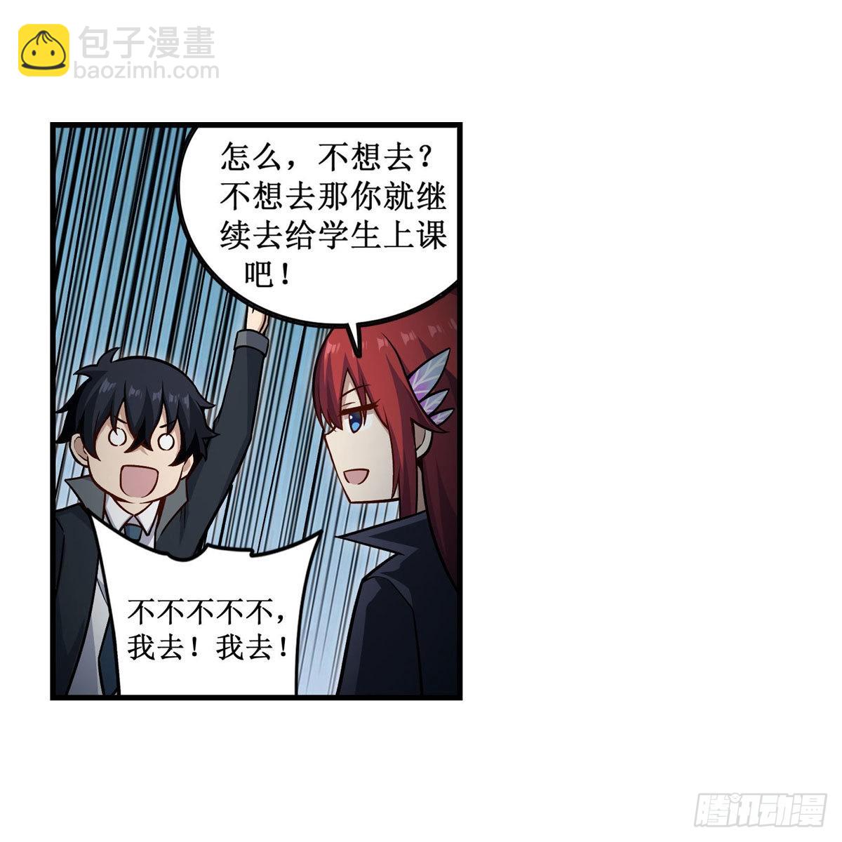 第270话 抢人(1/2)-第274话