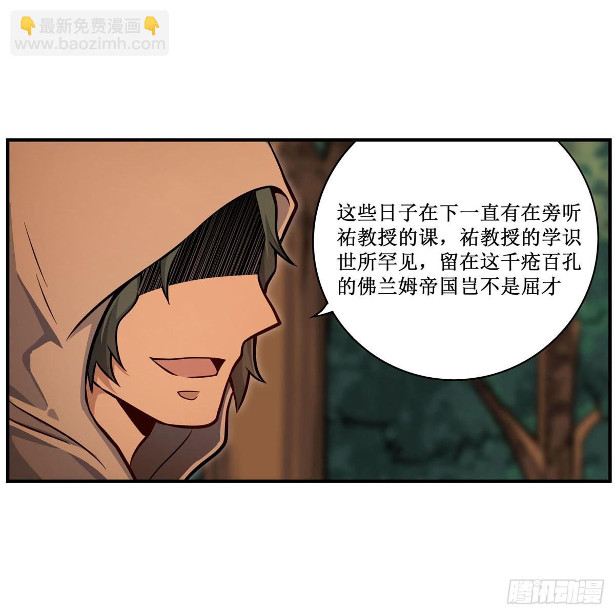 第270话 抢人(1/2)-第274话