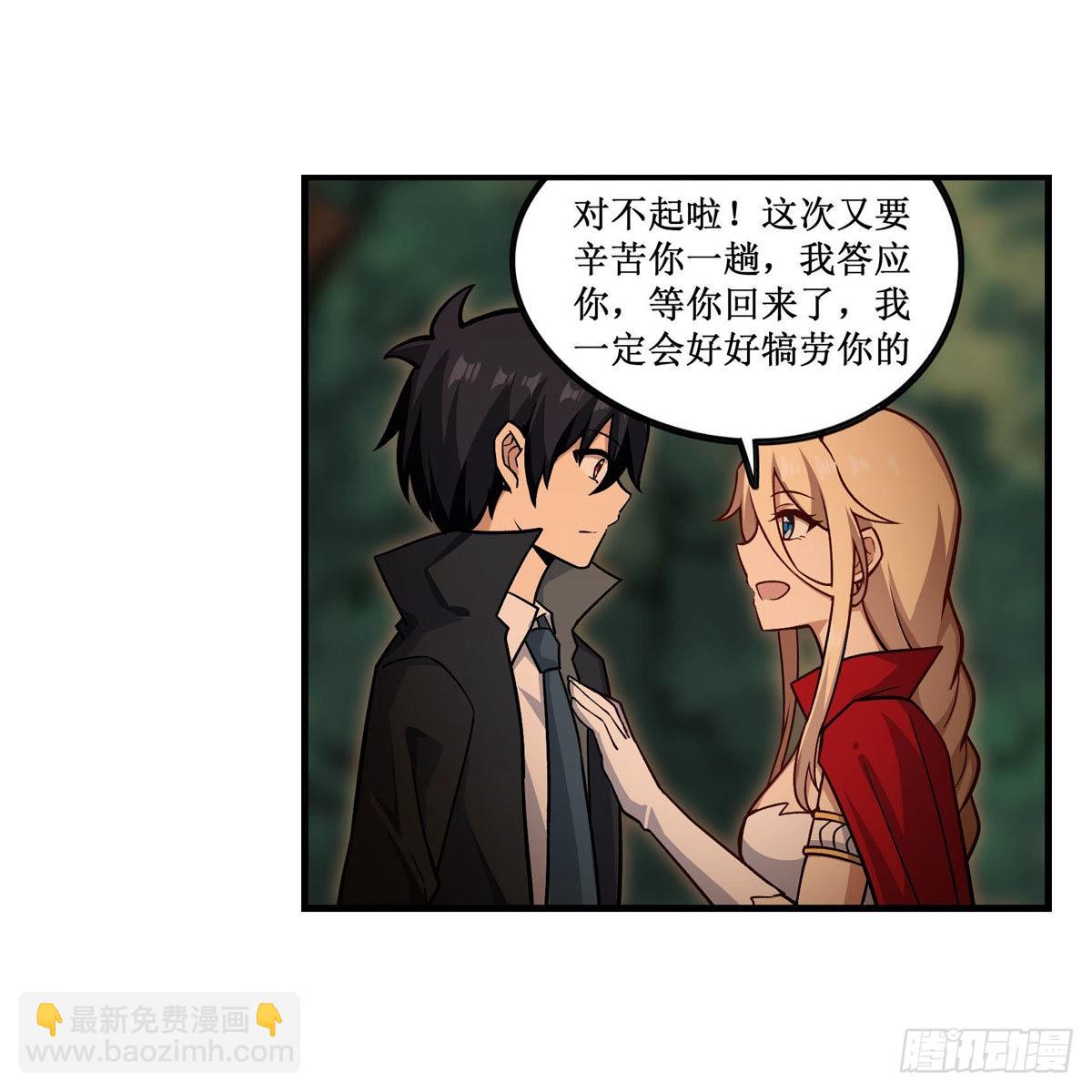 第270话 抢人(1/2)-第274话