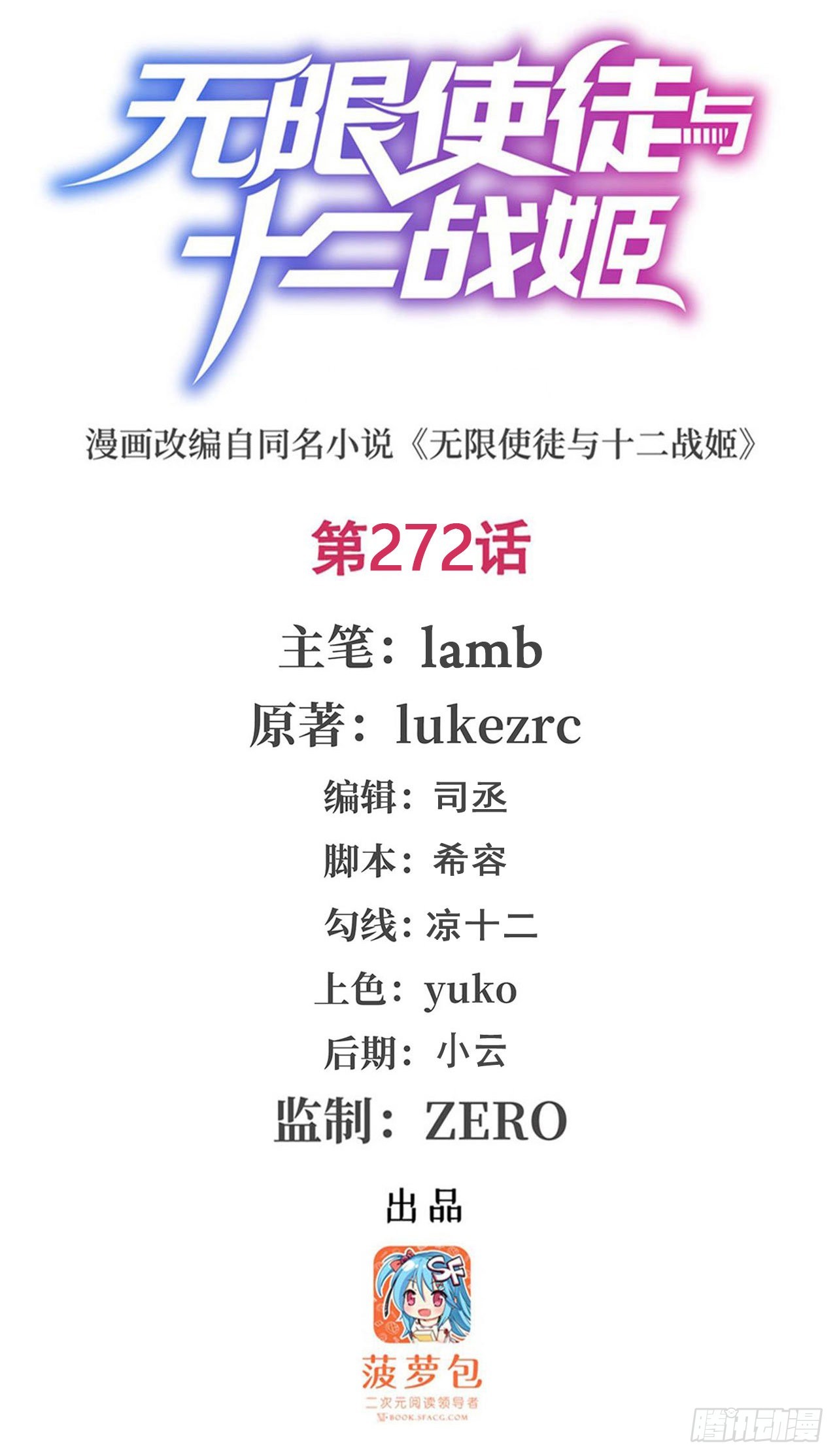 第272话 &ldquo;特殊服务&rdquo;-第276话