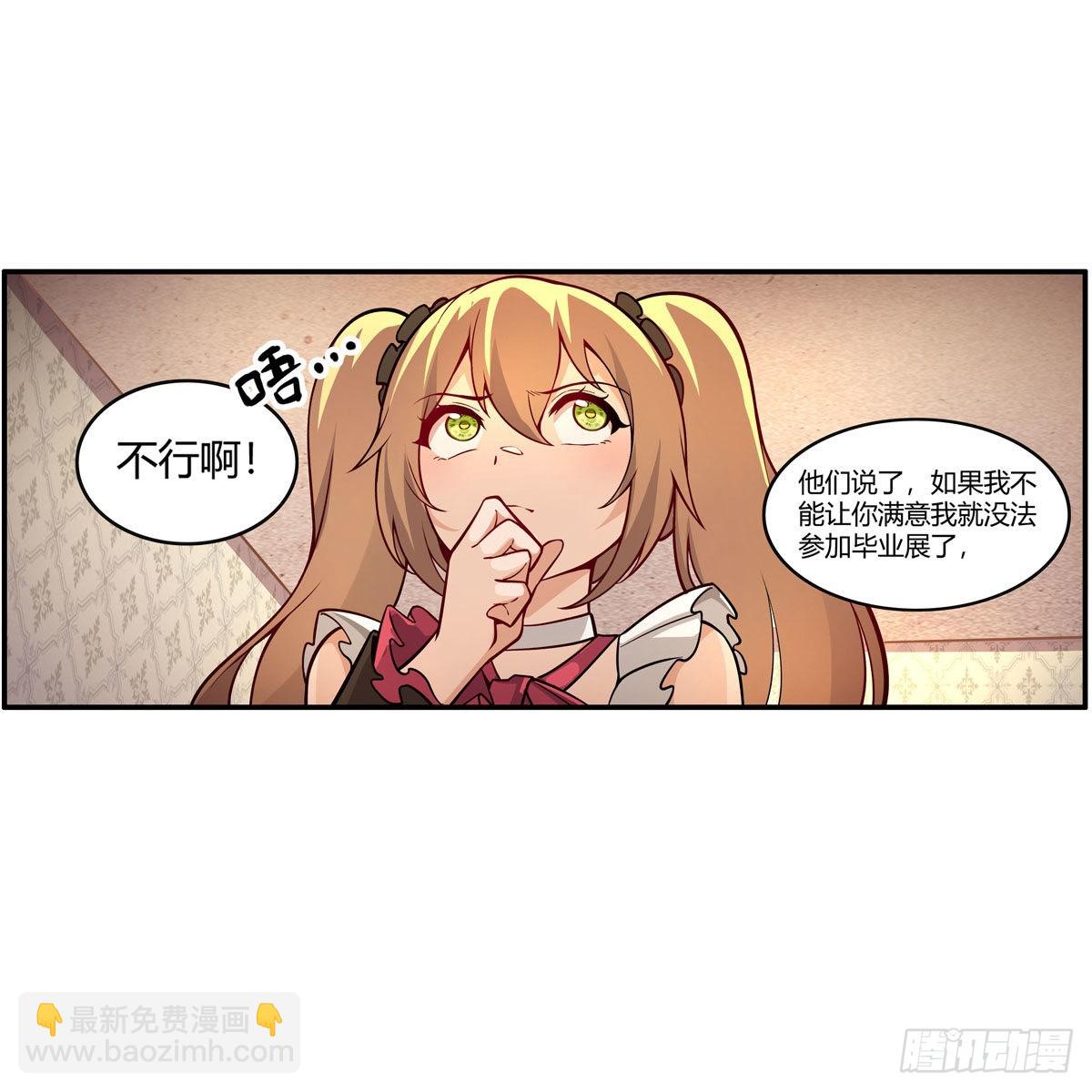 第272话 &ldquo;特殊服务&rdquo;-第276话