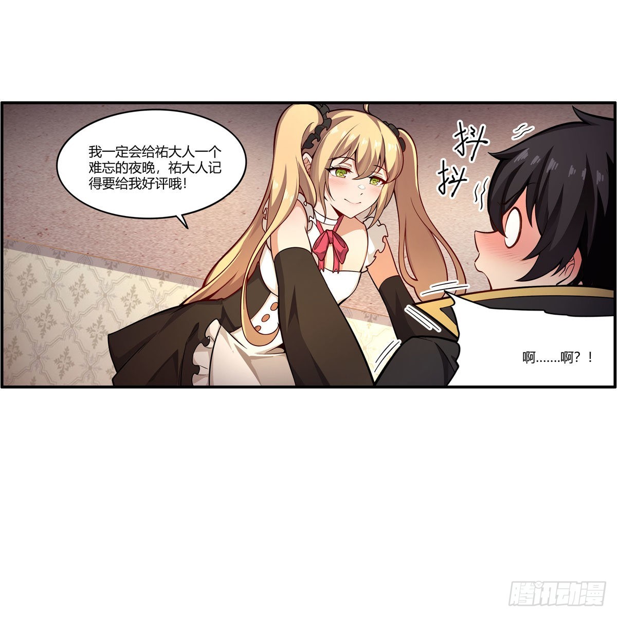 第272话 &ldquo;特殊服务&rdquo;-第276话