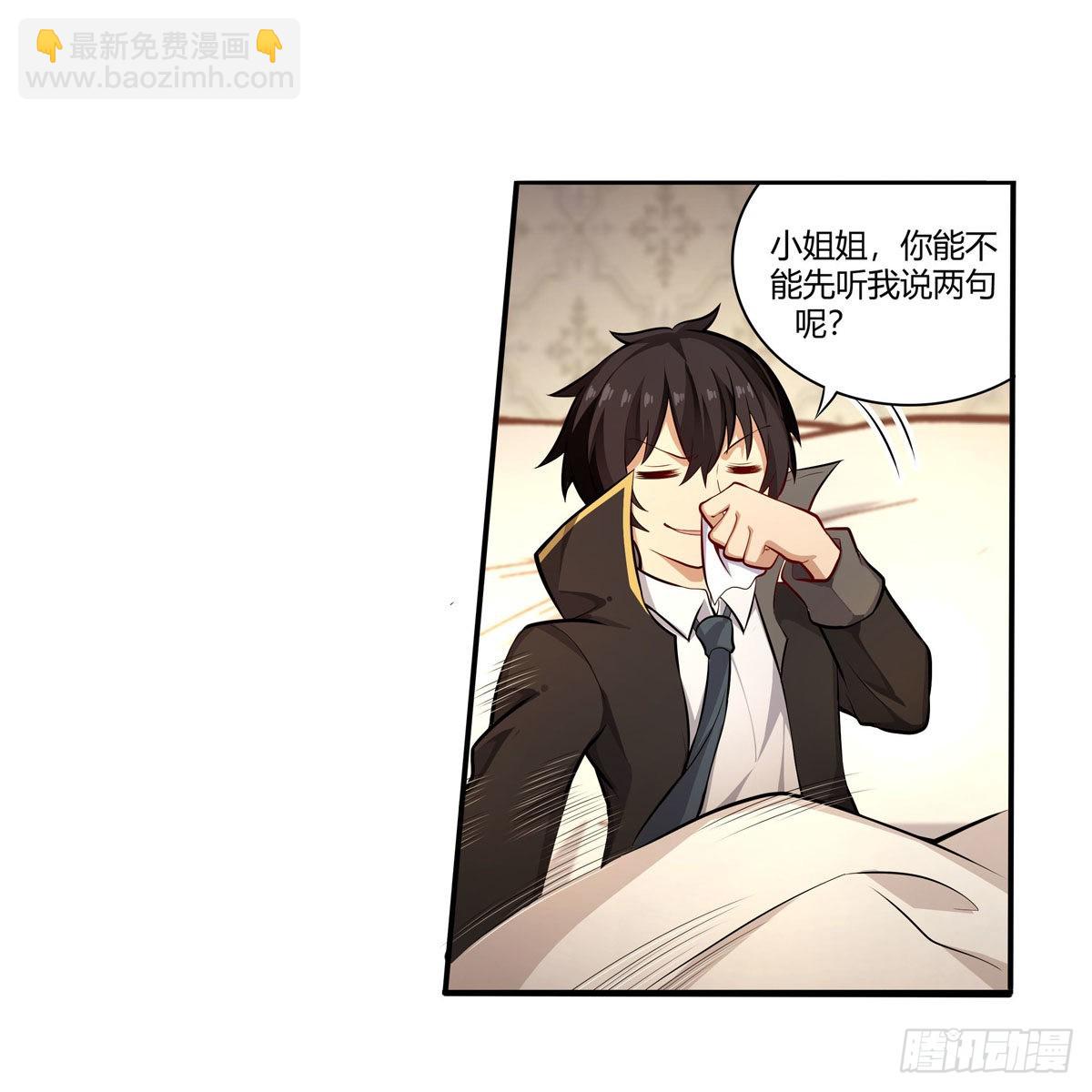 第272话 &ldquo;特殊服务&rdquo;-第276话