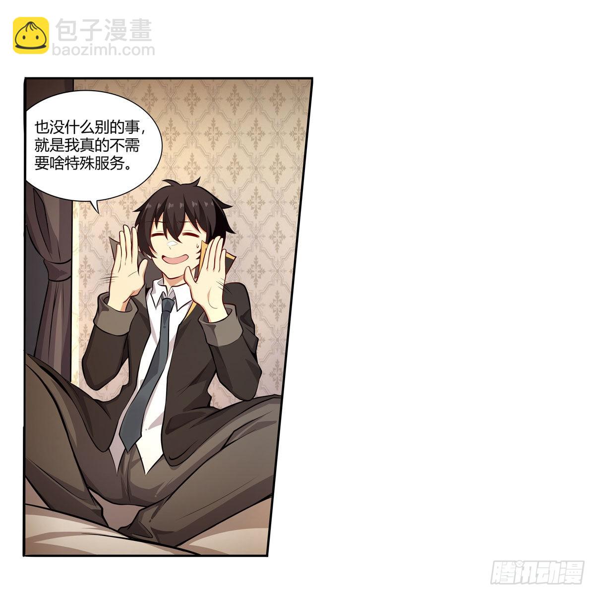 第272话 &ldquo;特殊服务&rdquo;-第276话