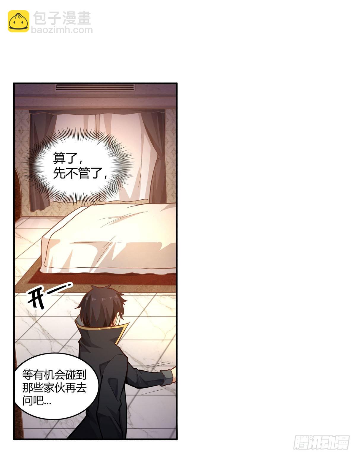 第272话 &ldquo;特殊服务&rdquo;-第276话