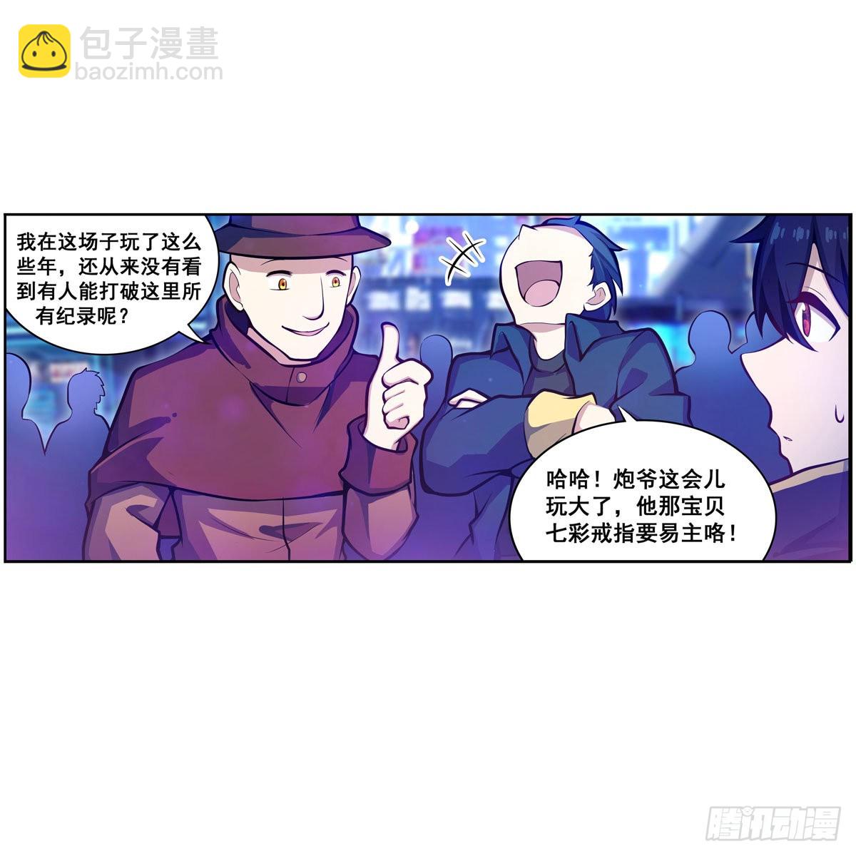 第274话 炮爷(1/2)-第278话