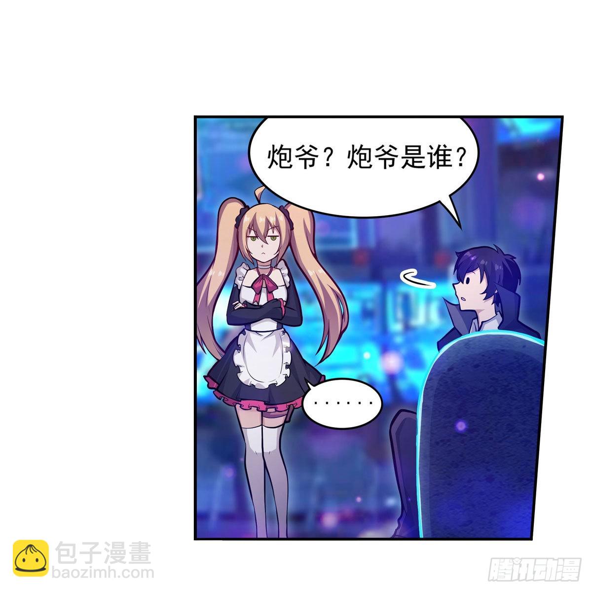 第274话 炮爷(1/2)-第278话
