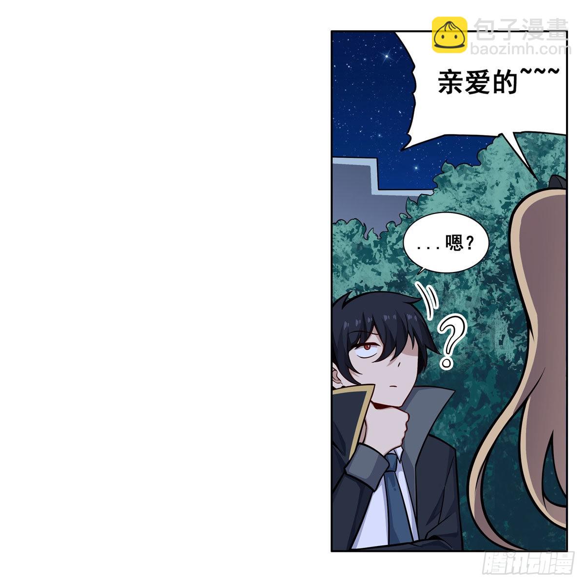 第276话 &ldquo;亲爱的&rdquo;(1/2)-第280话