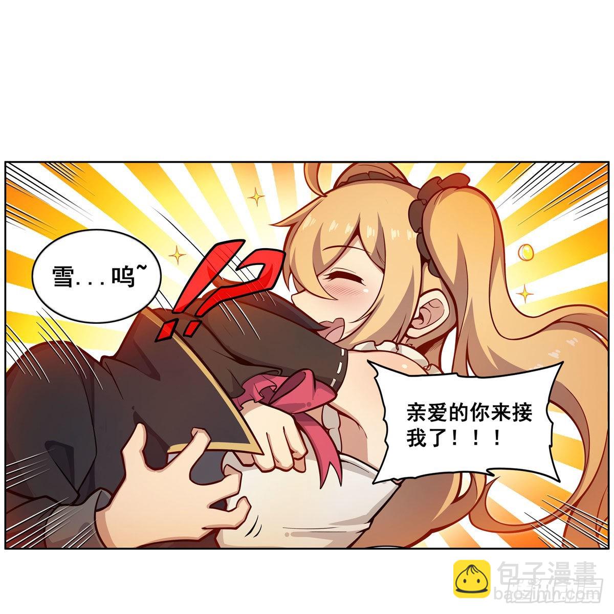 第276话 &ldquo;亲爱的&rdquo;(1/2)-第280话