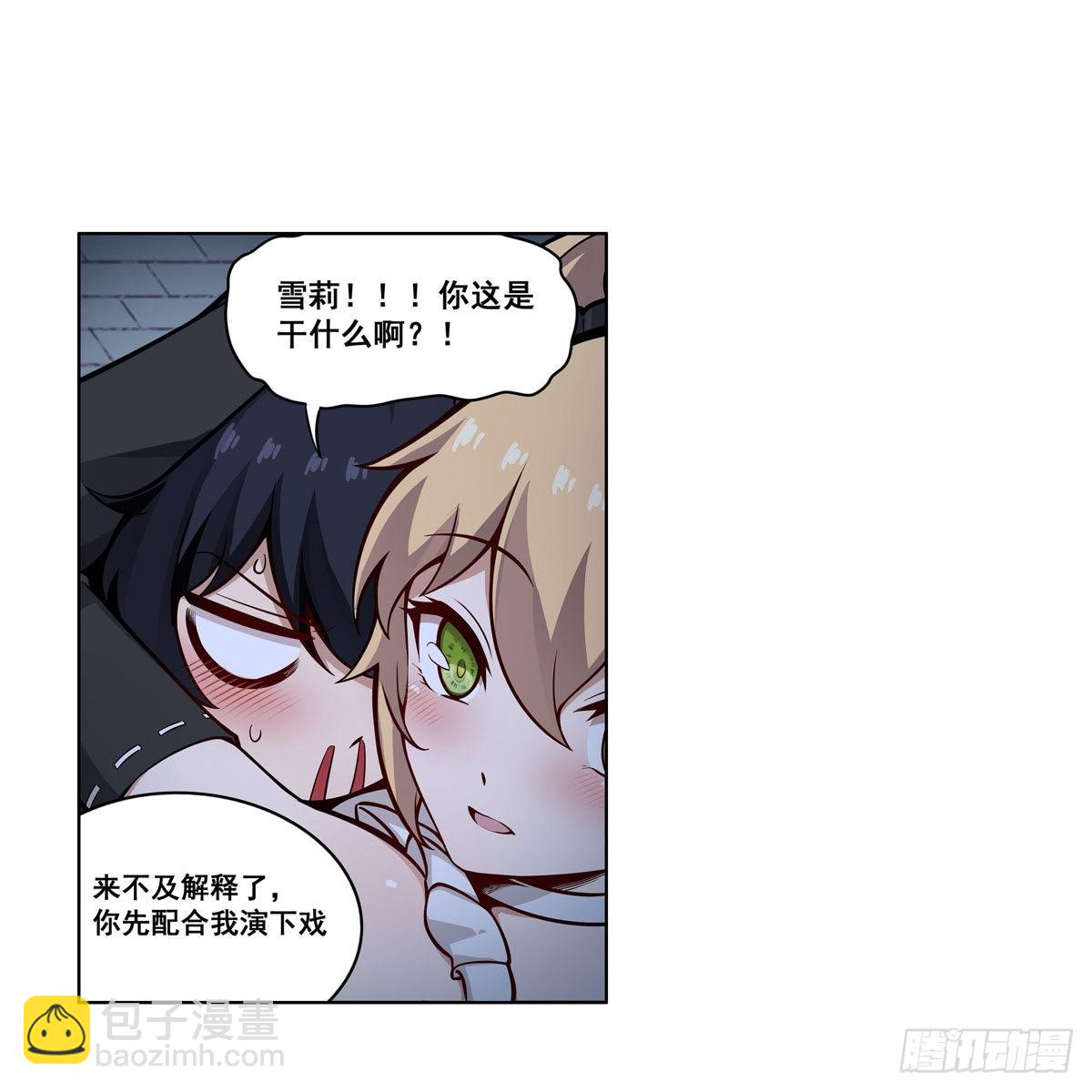 第276话 &ldquo;亲爱的&rdquo;(1/2)-第280话
