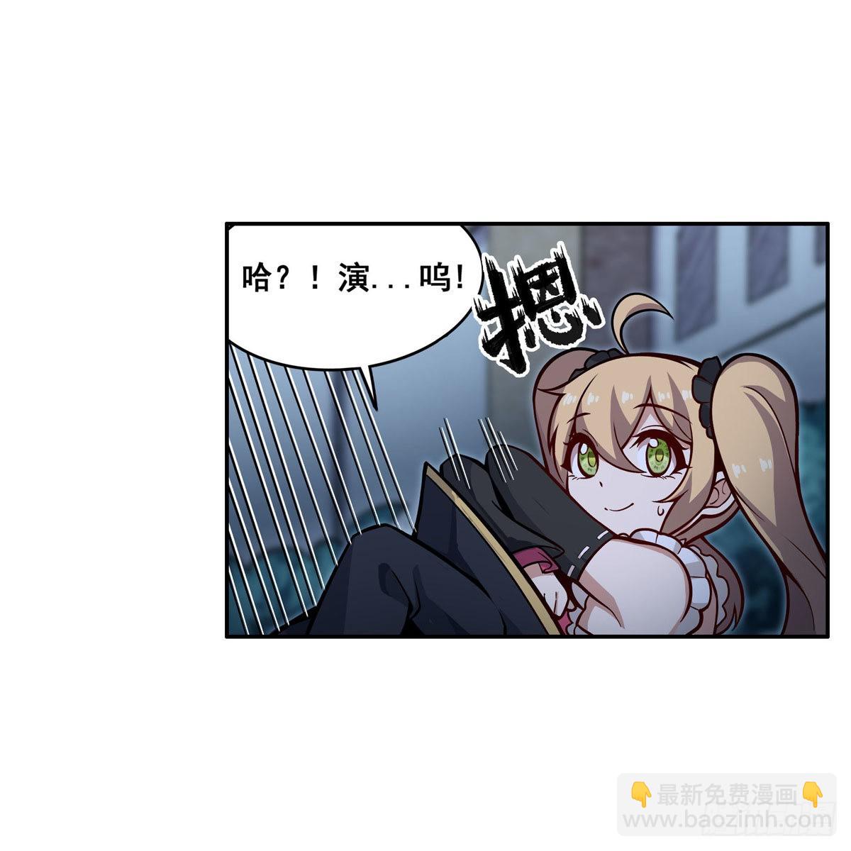 第276话 &ldquo;亲爱的&rdquo;(1/2)-第280话