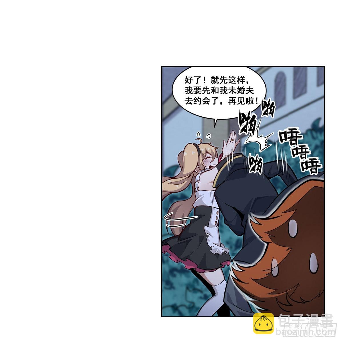 第276话 &ldquo;亲爱的&rdquo;(1/2)-第280话