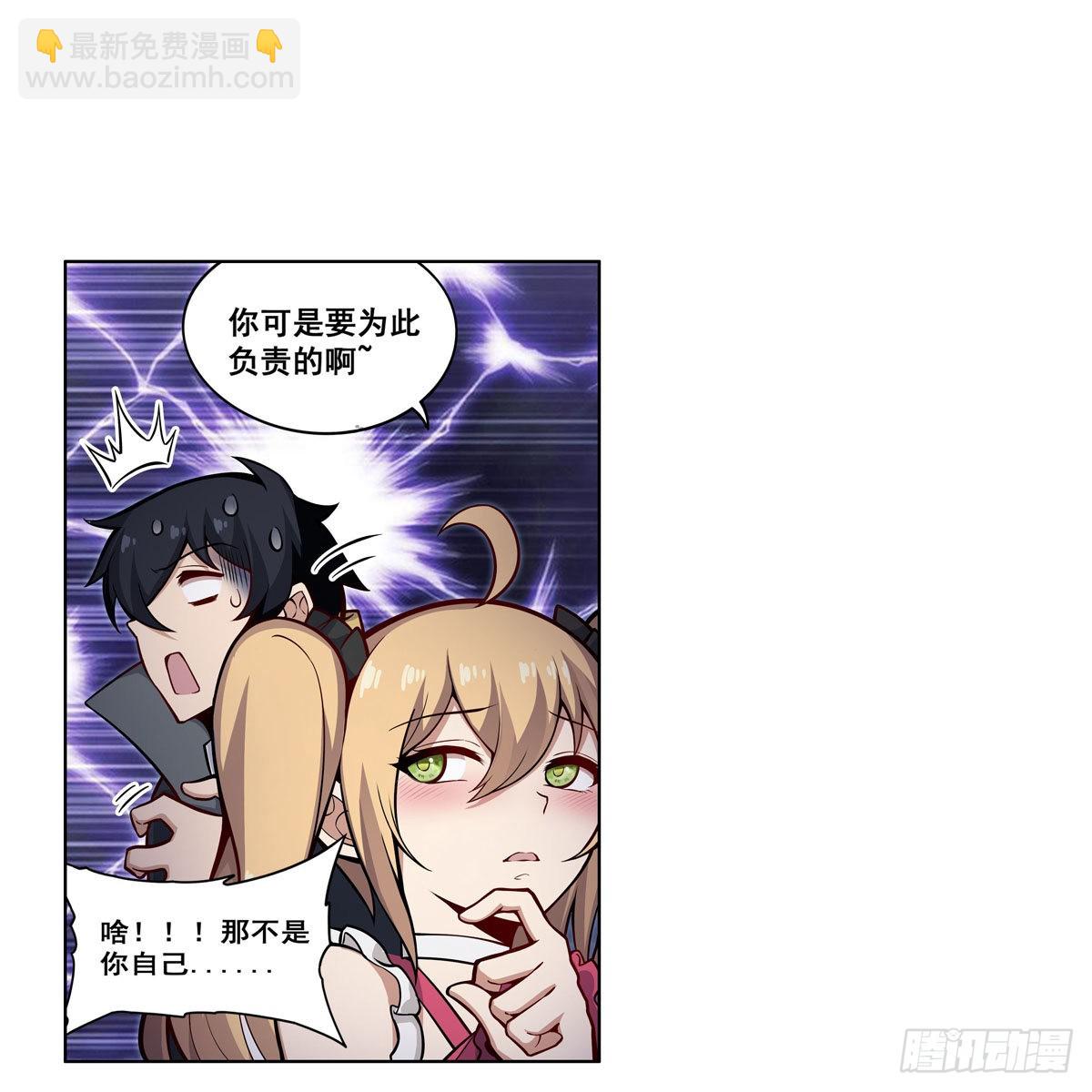 第276话 &ldquo;亲爱的&rdquo;(1/2)-第280话