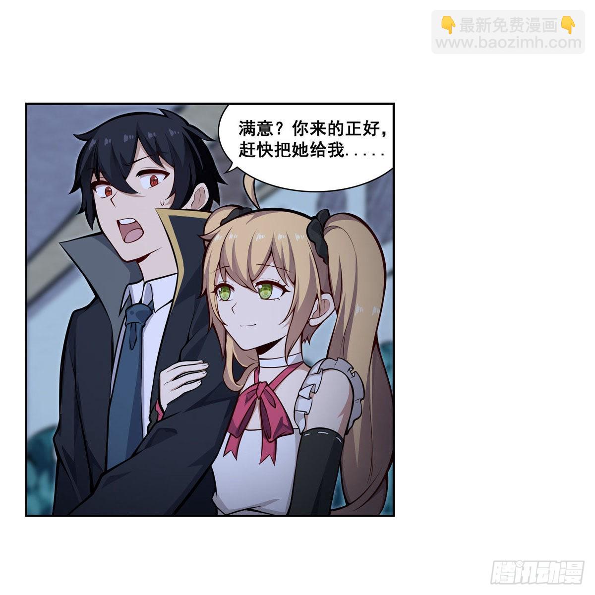 第276话 &ldquo;亲爱的&rdquo;(1/2)-第280话