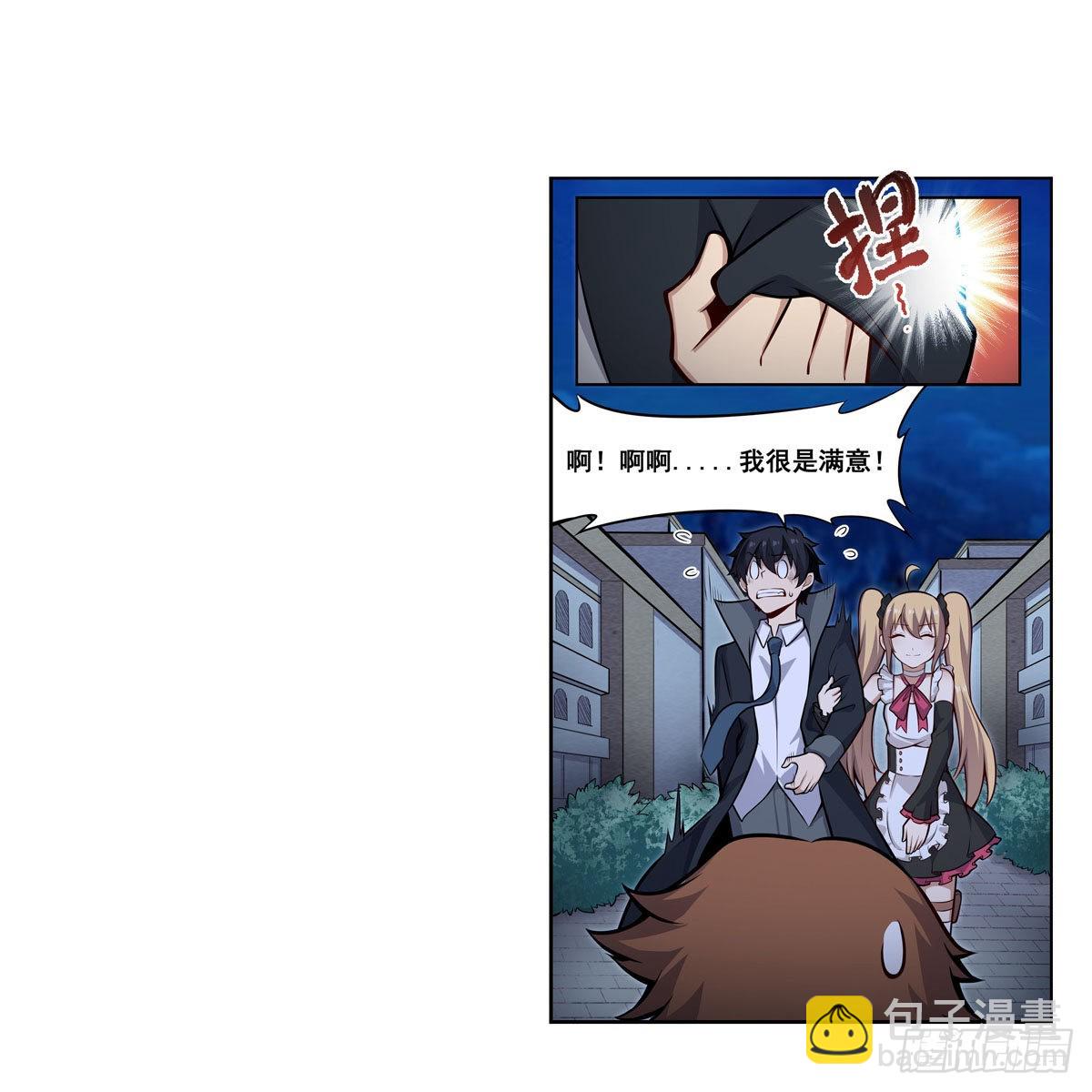 第276话 &ldquo;亲爱的&rdquo;(1/2)-第280话