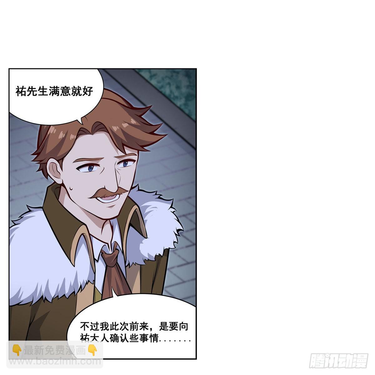 第276话 &ldquo;亲爱的&rdquo;(1/2)-第280话
