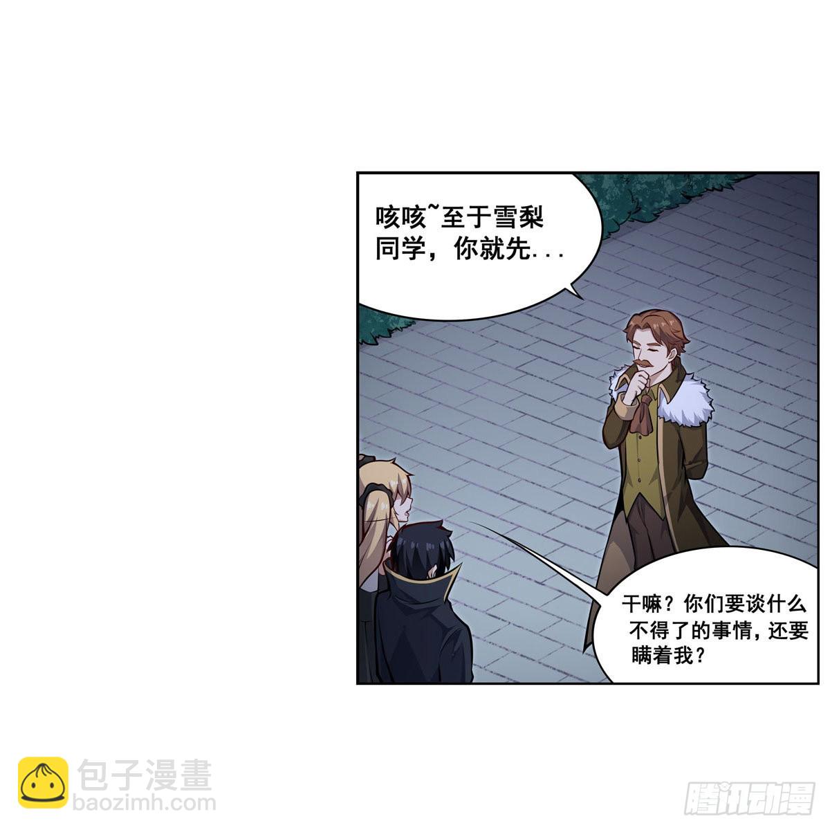 第276话 &ldquo;亲爱的&rdquo;(1/2)-第280话