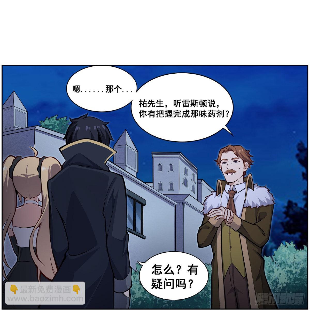 第276话 &ldquo;亲爱的&rdquo;(1/2)-第280话