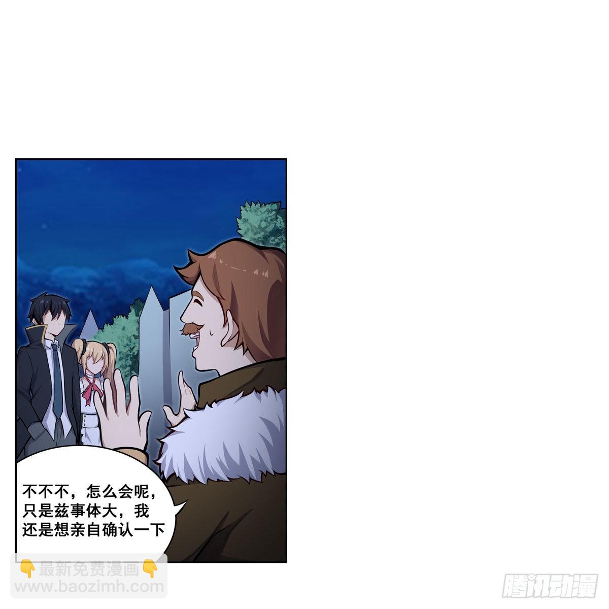 第276话 &ldquo;亲爱的&rdquo;(1/2)-第280话