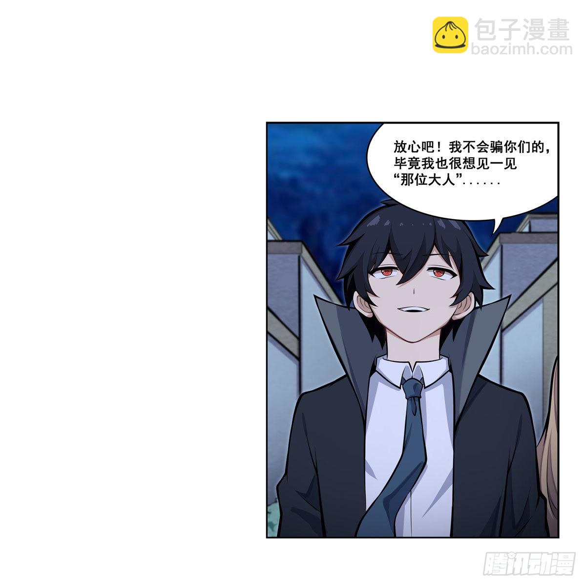 第276话 &ldquo;亲爱的&rdquo;(1/2)-第280话