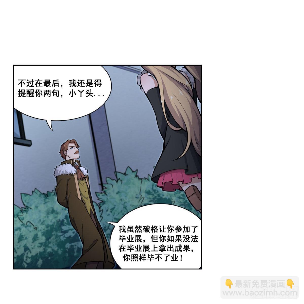 第276话 &ldquo;亲爱的&rdquo;(1/2)-第280话