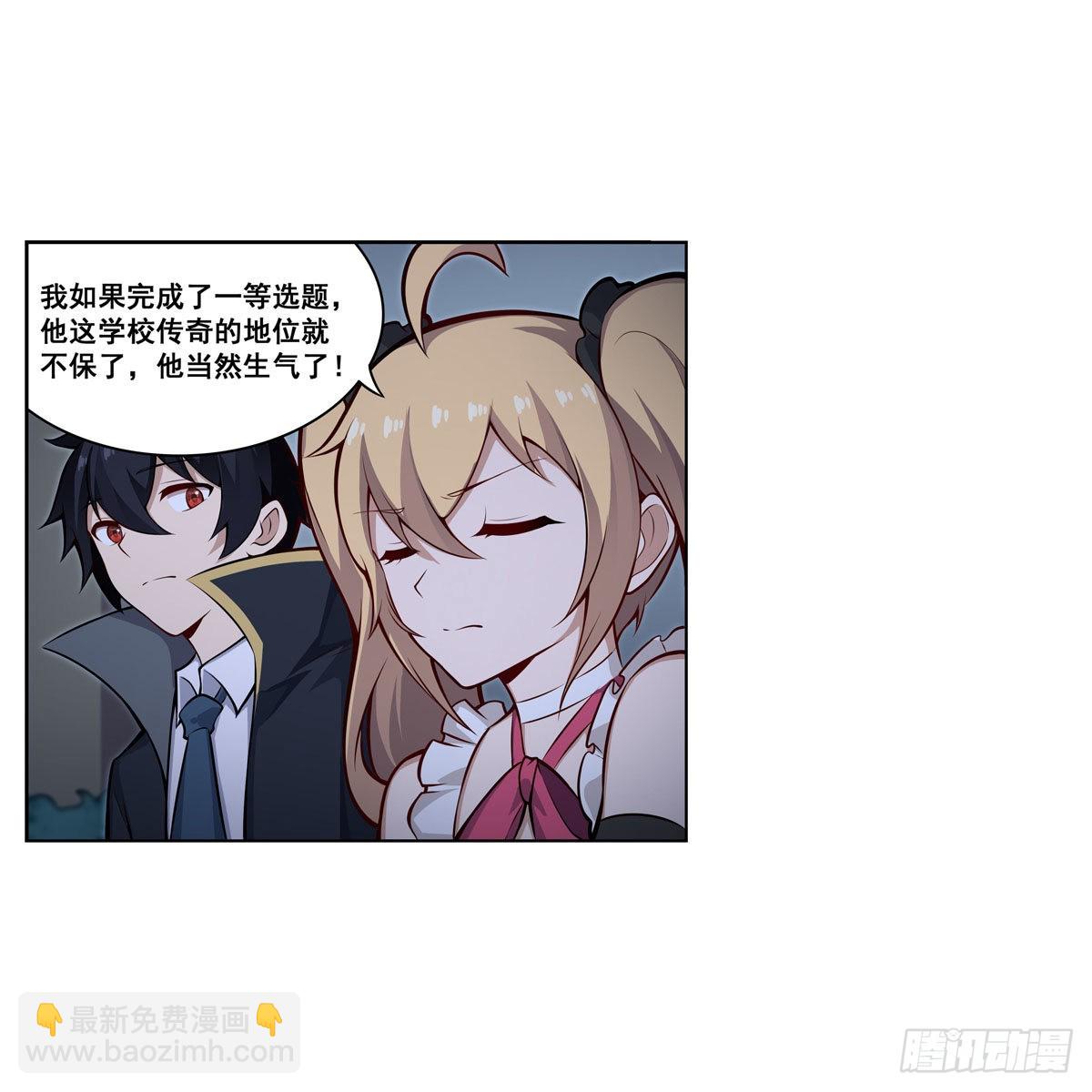 第276话 &ldquo;亲爱的&rdquo;(1/2)-第280话