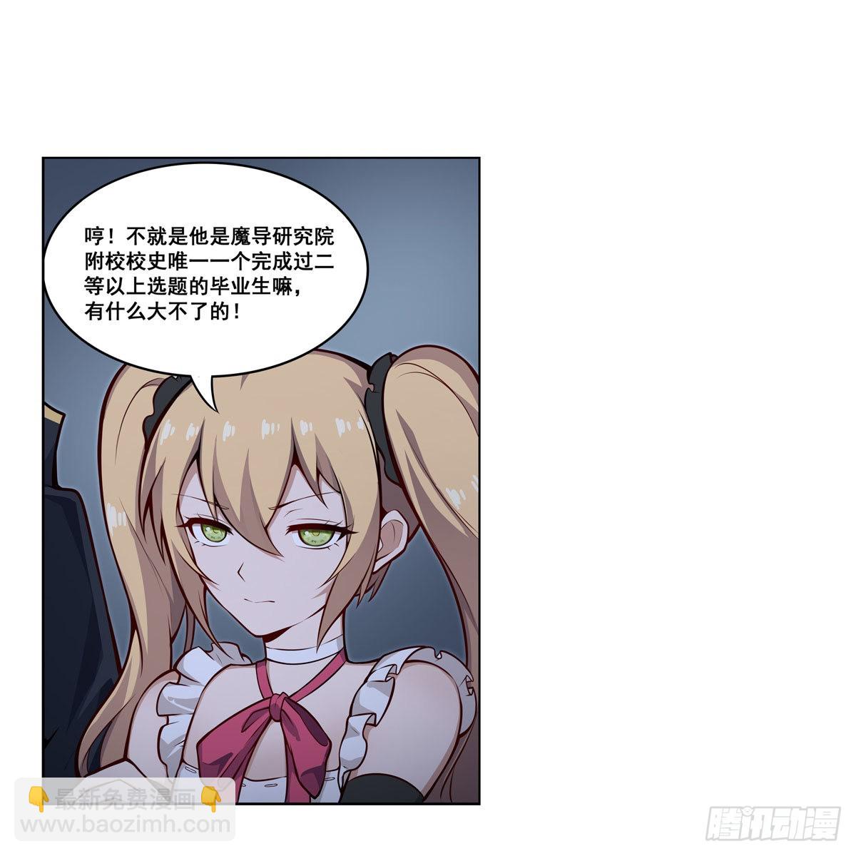 第276话 &ldquo;亲爱的&rdquo;(1/2)-第280话