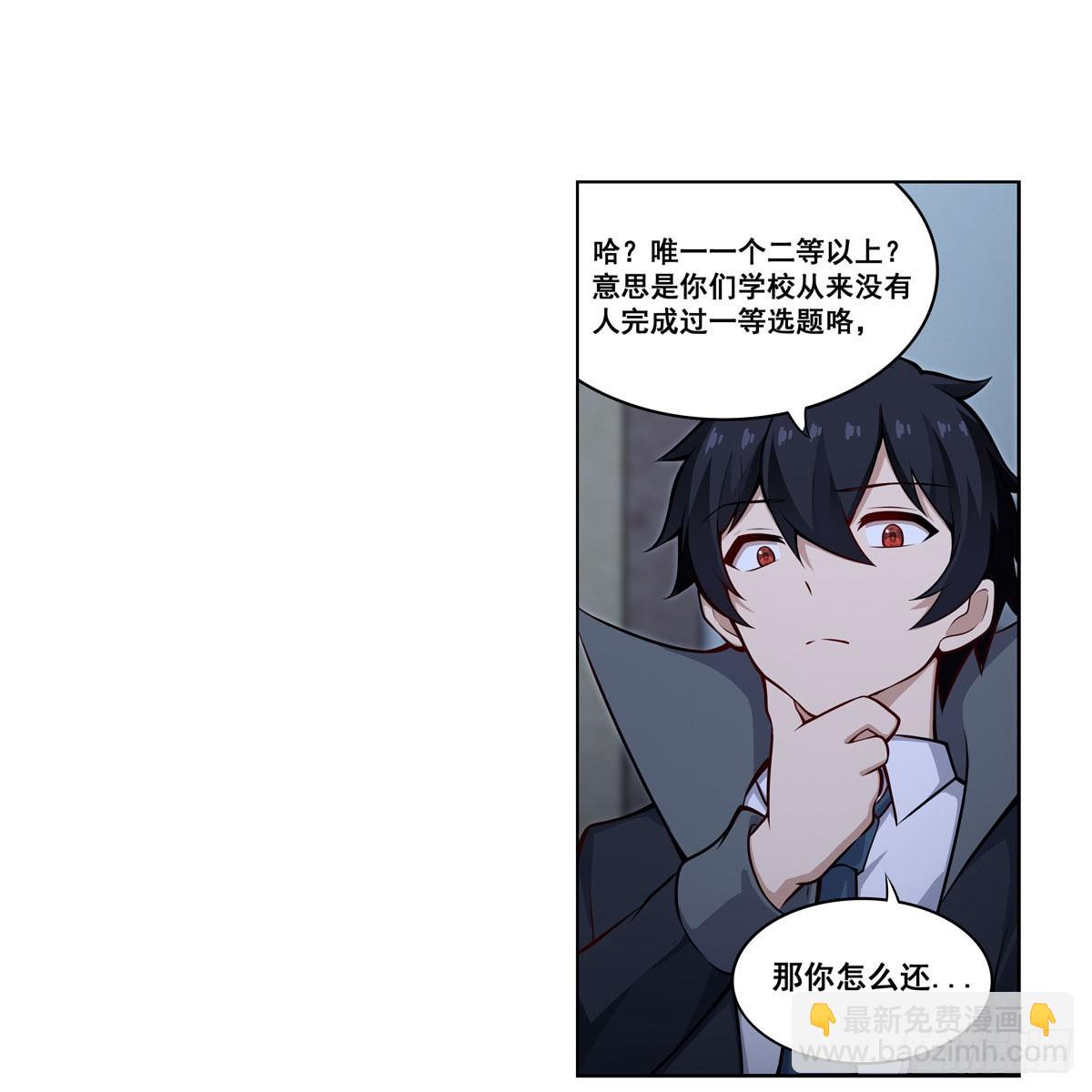 第276话 &ldquo;亲爱的&rdquo;(1/2)-第280话