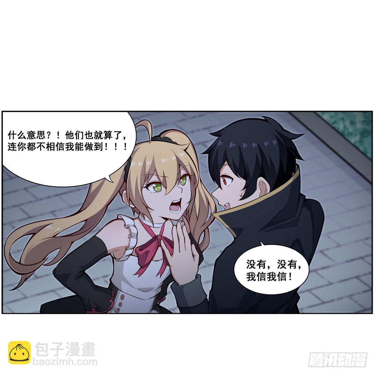 第276话 &ldquo;亲爱的&rdquo;(1/2)-第280话