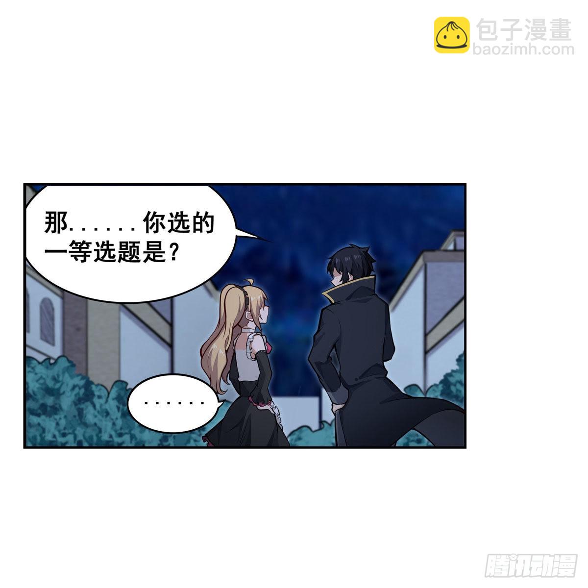 第276话 &ldquo;亲爱的&rdquo;(1/2)-第280话
