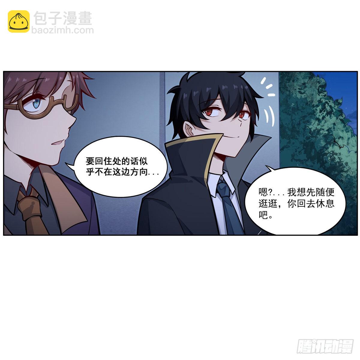 第276话 &ldquo;亲爱的&rdquo;(1/2)-第280话